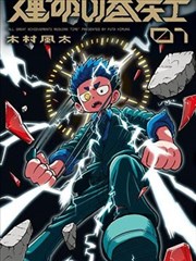 甜蜜惩罚动漫第12集